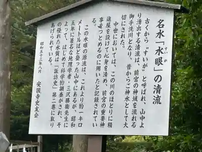 諏訪大社上社前宮(長野県)