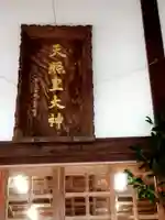 中津大神宮(大分県)