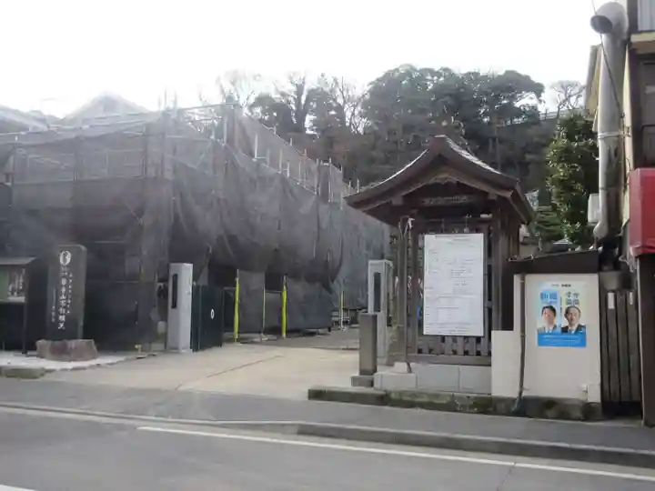 無量寺(神奈川県)