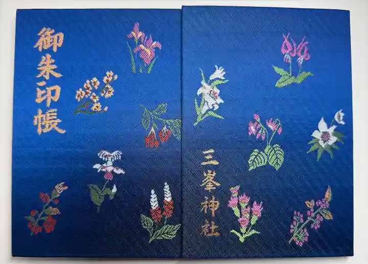 三峯神社(埼玉県)