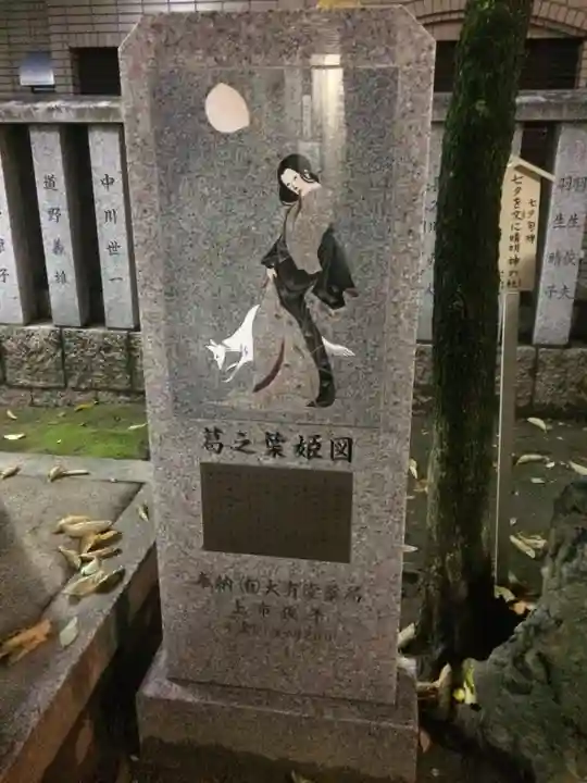 安倍晴明神社(阿倍王子神社境外末社)のその他建物