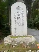 御岩神社(茨城県)