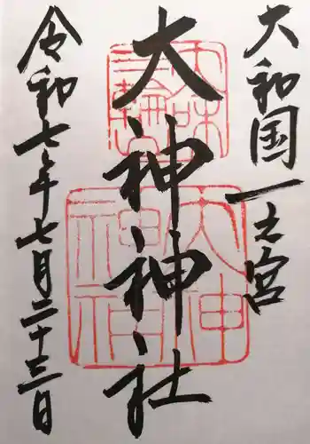 大神神社(奈良県)