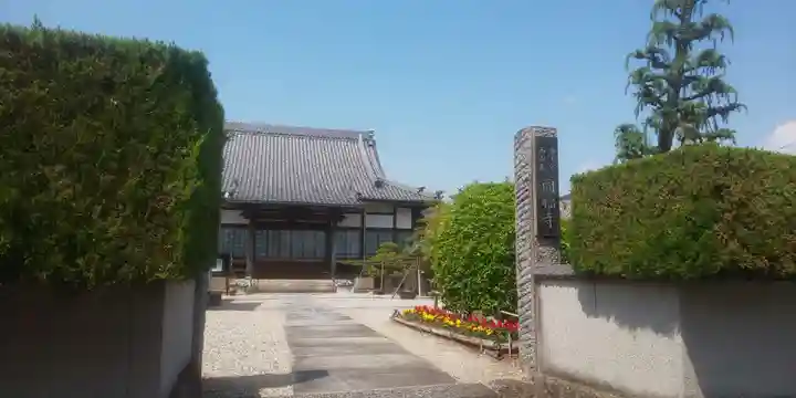 正等山 円福寺(愛知県)