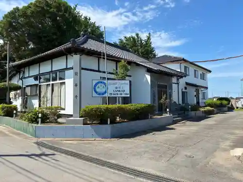 ランカ寺（蘭華寺）(千葉県)