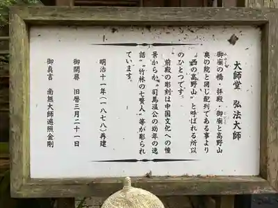 太龍寺(徳島県)