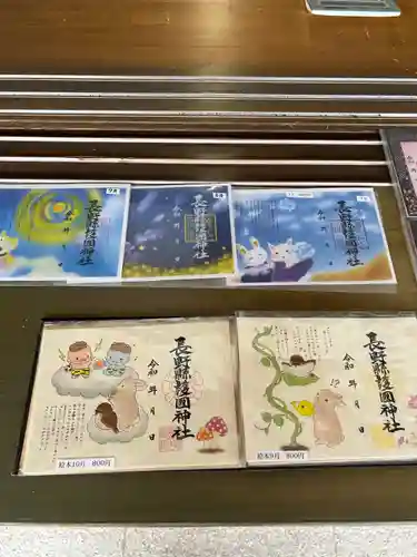 長野縣護國神社(長野県)