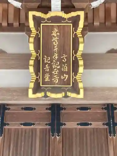 高薗寺のその他建物