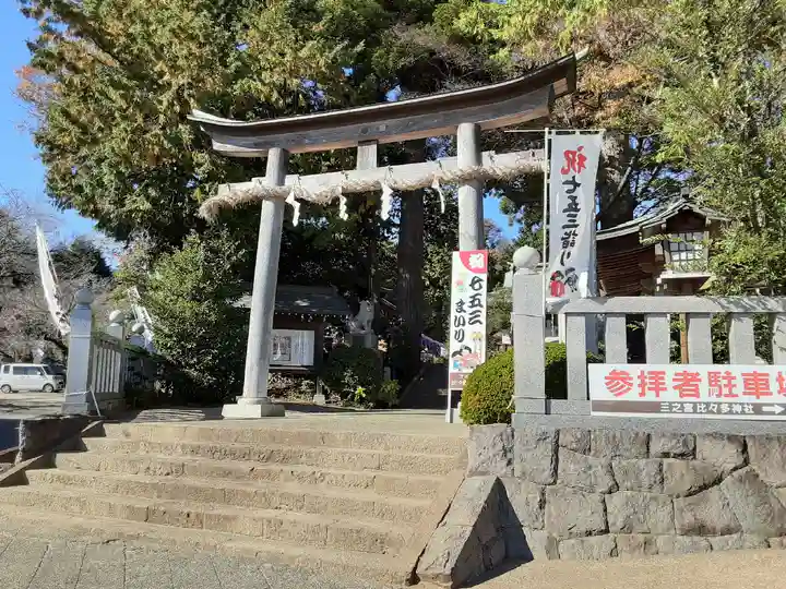 比々多神社(神奈川県)