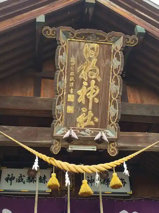 日枝神社のその他建物