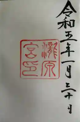 瀧原宮(皇大神宮別宮)(三重県)