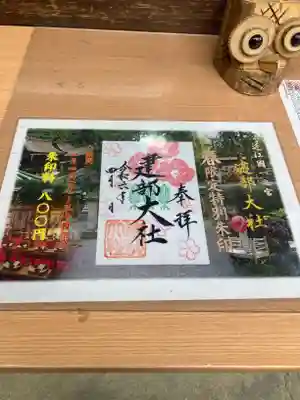 建部大社(滋賀県)