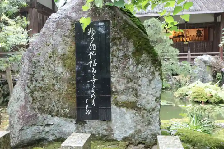 正法寺(滋賀県)