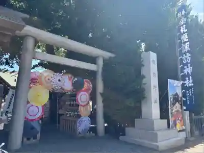 札幌諏訪神社の鳥居