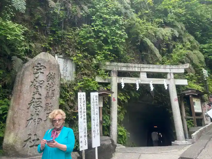 銭洗弁財天宇賀福神社の{uncategorized: "未分類", other: "その他", undefined: "問題あり", building: "その他建物", grave: "お墓", sacred_gate: "鳥居", guardian: "狛犬", statue: "像", buddha: "仏像", history: "歴史", nature: "自然", garden: "庭園", animal: "動物", pagoda: "塔", temizu: "手水舎", mountain_gate: "山門・神門", sanctuary: "本殿・本堂", subordinate: "末社・摂社", art: "芸術", scenery: "景色", jizo: "地蔵", ema: "絵馬", goshuin: "御朱印", omikuji: "おみくじ", items: "授与品その他", amulet: "お守り", goshuincho: "御朱印帳", eats: "食事", festival: "お祭り", votive_dance: "神楽", shichigosan: "七五三参", wedding: "結婚式", experience: "体験その他", initially: "初詣", around: "周辺", anti_infection: "感染症対策"}