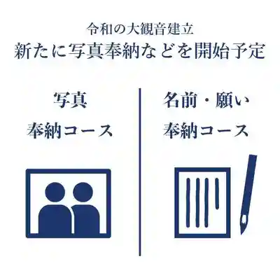 伊勢の国 四天王寺(三重県)