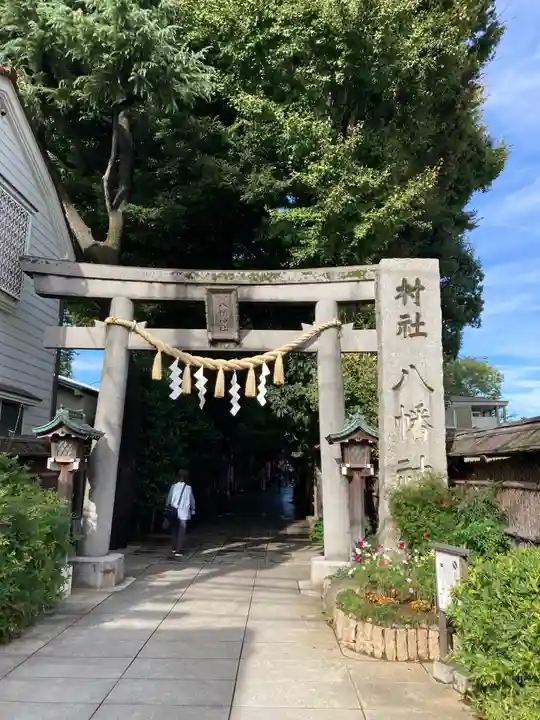 戸越八幡神社(東京都)