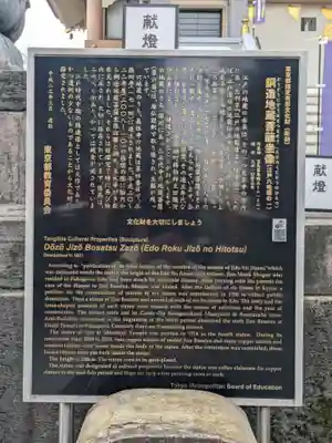 眞性寺(東京都)