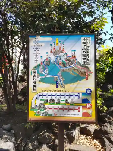 鳩森八幡神社(東京都)