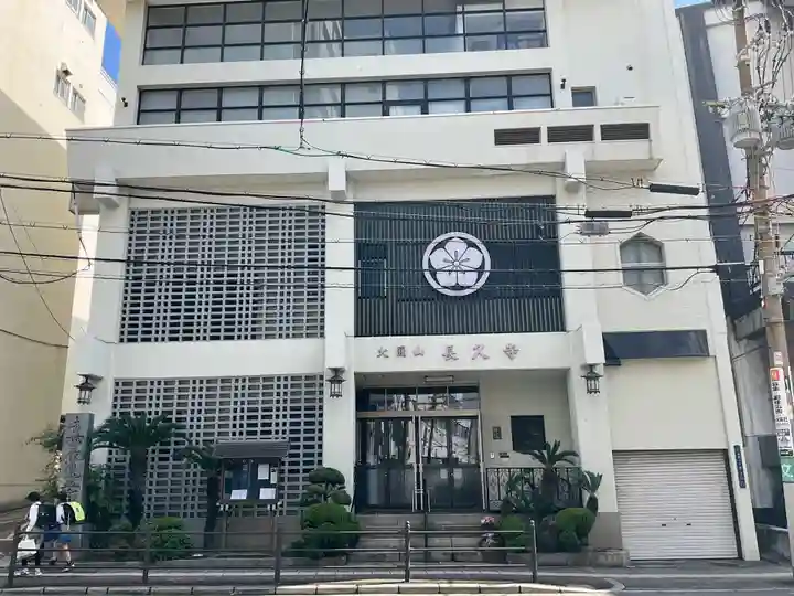 長久寺(大阪府)