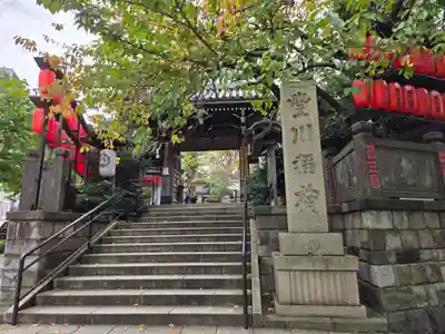 豊川稲荷東京別院(東京都)