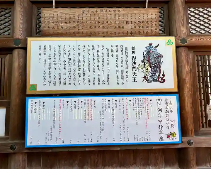 朝護孫子寺(奈良県)