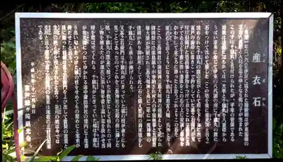 富戸三島神社(静岡県)