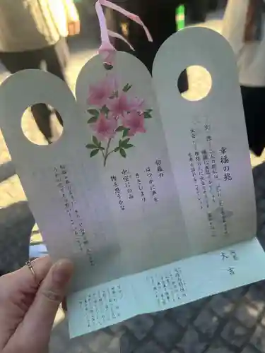 東京大神宮(東京都)