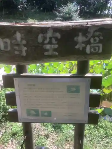 薬王寺のその他建物