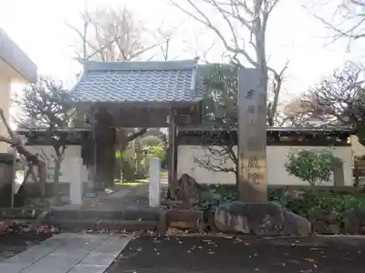 観藏院(東京都)