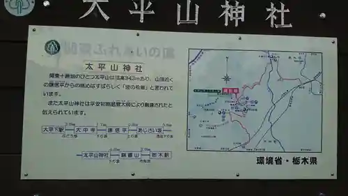 太平山神社のその他建物