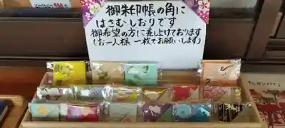 星置神社(北海道)