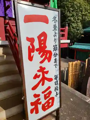 放生寺(東京都)
