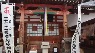 東光院(大阪府)
