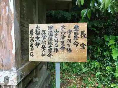 洲崎神社のその他建物