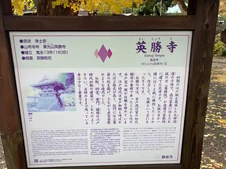 英勝寺(神奈川県)