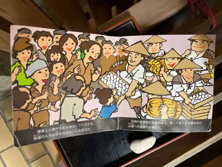 餅飯殿七辯財天社(奈良県)