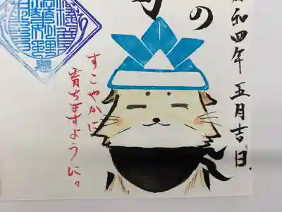 兜をかぶった明玉さまです。