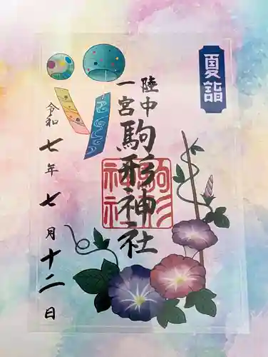 駒形神社(岩手県)