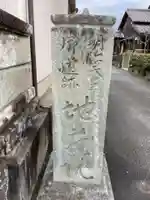 地蔵院(兵庫県)