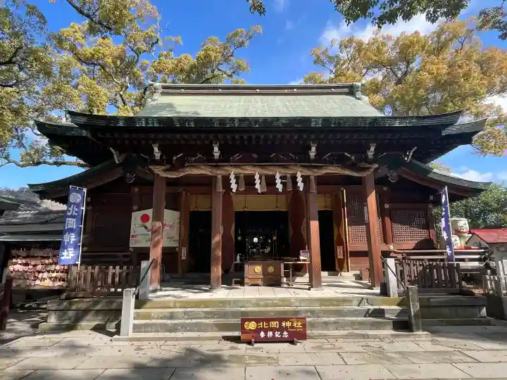 北岡神社の{uncategorized: "未分類", other: "その他", undefined: "問題あり", building: "その他建物", grave: "お墓", sacred_gate: "鳥居", guardian: "狛犬", statue: "像", buddha: "仏像", history: "歴史", nature: "自然", garden: "庭園", animal: "動物", pagoda: "塔", temizu: "手水舎", mountain_gate: "山門・神門", sanctuary: "本殿・本堂", subordinate: "末社・摂社", art: "芸術", scenery: "景色", jizo: "地蔵", ema: "絵馬", goshuin: "御朱印", omikuji: "おみくじ", items: "授与品その他", amulet: "お守り", goshuincho: "御朱印帳", eats: "食事", festival: "お祭り", votive_dance: "神楽", shichigosan: "七五三参", wedding: "結婚式", experience: "体験その他", initially: "初詣", around: "周辺", anti_infection: "感染症対策"}