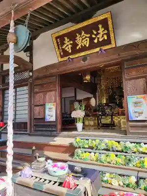 法輪寺の本殿・本堂