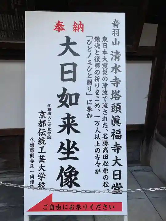 真福寺大日堂(京都府)