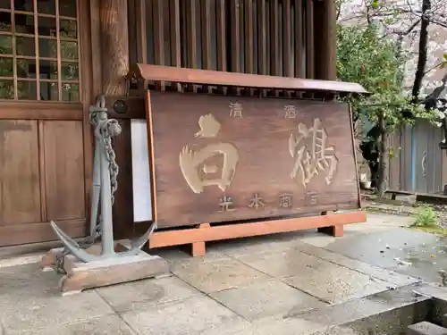 七宮神社のその他建物