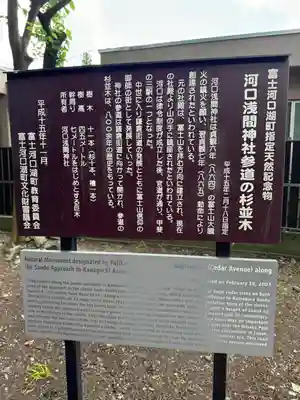 河口浅間神社(山梨県)