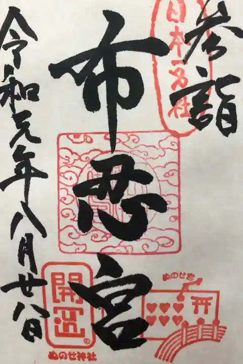 恋みくじで有名な神社です。