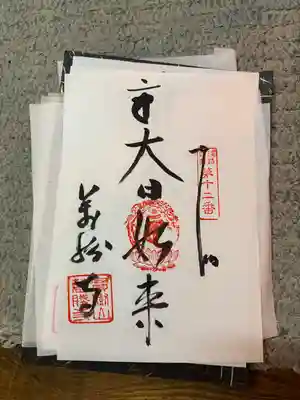 萬勝寺(兵庫県)