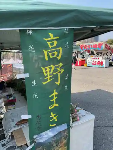 覚王山 日泰寺(愛知県)