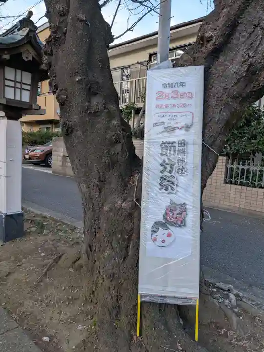 田端神社(東京都)