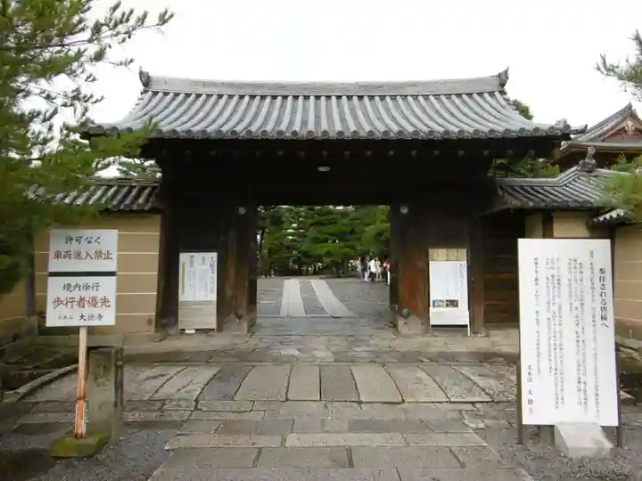 大徳寺の山門・神門